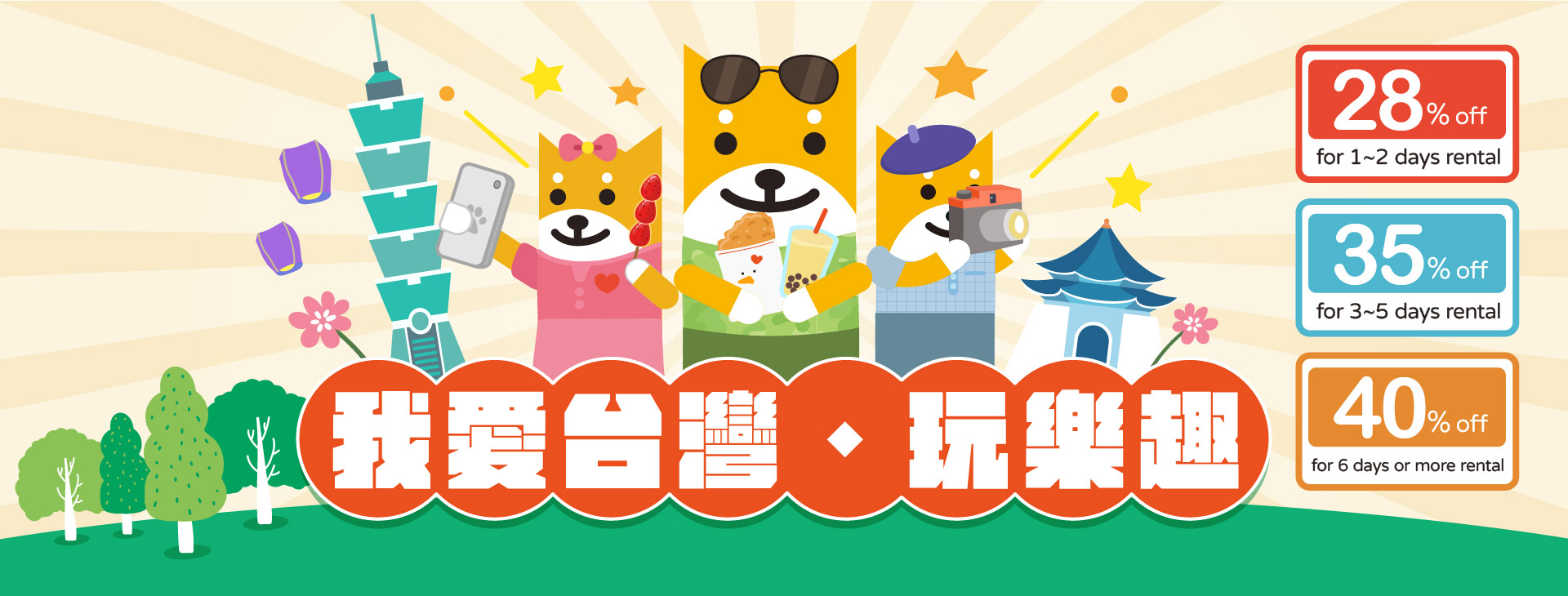 Have fun on your special Taiwan travel