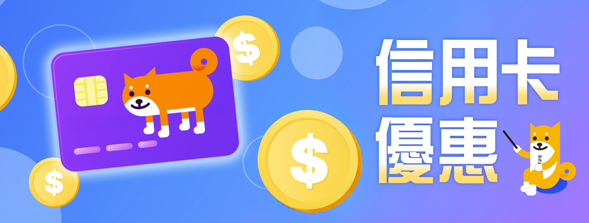 2026年信用卡優惠